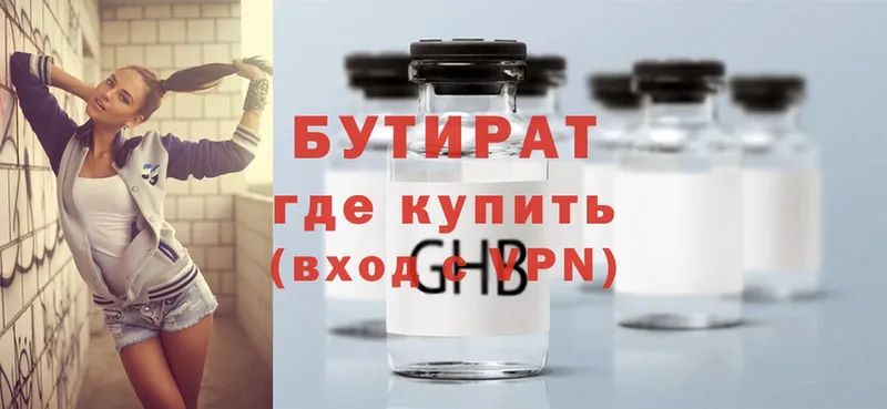 купить  сайты  Людиново  Бутират GHB 