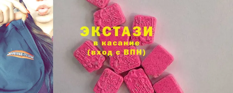 ЭКСТАЗИ MDMA  купить   Людиново 